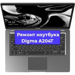 Замена оперативной памяти на ноутбуке Digma A204T в Тюмени